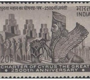 1971 Charter of Cyrus The Great - 2500th Anniversary - Postage Stamp MNH - Multicolor for Stamp Collection