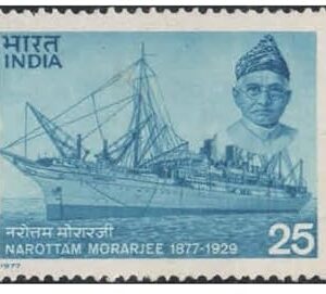 India 1977 Birth Centenary of Narottam Morajee (Industrialist & Shipping Tycoon) - Postage Stamp MNH,Multicolor, for Stamp Collection