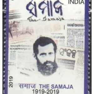 India 2019 Centenary of The Samaja Newspaper - Postage Stamp - Mint Unhinged Multicolor