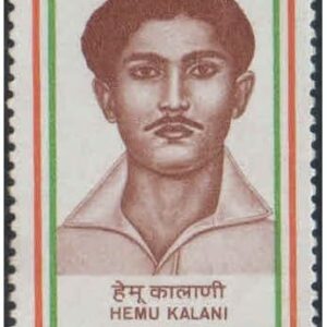 India 1983 Hemu Kalani (Martyr) Postage Stamp - Mint, Unhinged for Collection