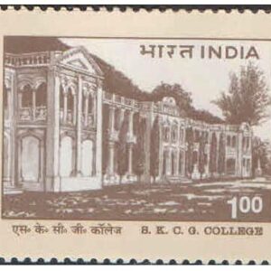 India 1996 S. K. C. G. College Gajapati Odisha Postage Stamp Mint Unhinged