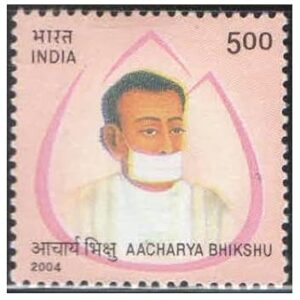 India Postage 2004 - Aacharya Bhikshu ( Founder and First Spiritual Head of The Swetambar Terapanth Sect of Jainism ) Postage Stamp Mint Never Hinged