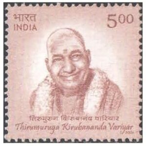 India 2006 Thirumuruga Kirupananda Variyar (Thinker & Scholar) Postage Stamp - Mint Unhinged