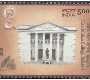 India 2019 Fakir Mohan College Balasore - Postage Stamp - Mint Unhinged Multicolor