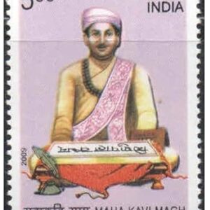 India 2009 Mahakavi Magh (Sanskrit Poet) - Postage Stamp Mint Never Hinged