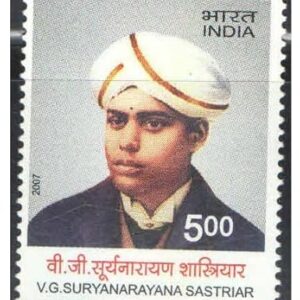 India 2007 V.G. Suryanarayana Sastriar Postage Stamp Mint Never Hinged