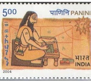 India Postage 2004 - Panini ( Hindu sage & Writer of Ashtadhyayi - Sanskrit Treatise on Grammar Written in The 6th to 5th Century BCE ) Postage Stamp Mint Never Hinged