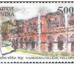 India 2006 Voorhees College Vellore (Elizabeth R. Voorhees) Postage Stamp - Mint Unhinged