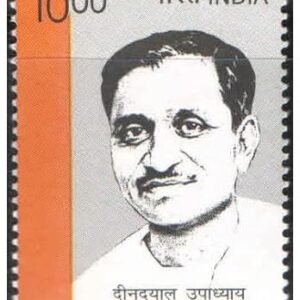 India 2016 Deendayal Upadhyaya - Postage Stamp Mint Never Hinged