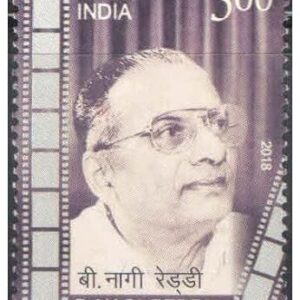 India 2018 B. Nagi Reddi (B. Nagi Reddy - Renowned Indian Film Producer and Director) - Postage Stamp Mint Never Hinged