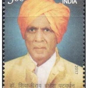 India 2017 Shivajirao Ganesh Patwardhan Postage Stamp Mint Unhinged Multicolor