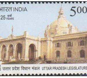 India 2013 Uttar Pradesh Legislature - Postage Stamp - Mint Unhinged Multicolor