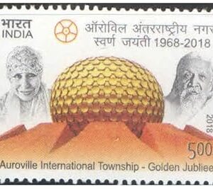 India 2018 Auroville International Township Pondicherrry - Postage Stamp Mint Never Hinged
