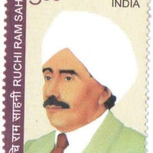 India 2013 Ruchi RAM SAHNI Stamp