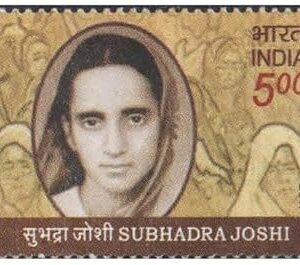 India 2011 Subhadra Joshi - Postage Stamp - Mint Unhinged