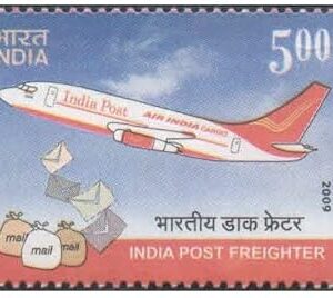 India Postage 2009 - India Post Freighter Plane - Postage Stamp Mint Never Hinged