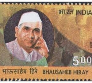 India 2010 Bhausahib Hiray - Postage Stamp - Mint Unhinged