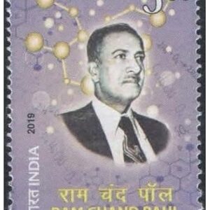 India 2019 Ram Chand Paul Postage Stamp Mint Unhinged Multicolor