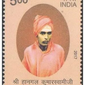 India 2017 Shri Hanagal Kumaraswamiji Postage Stamp - Mint Unhinged