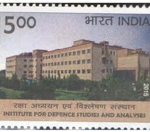 India 2015 Institute for Defence Studies & Analyses Postage Stamp Mint Never Hinged