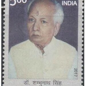 India 2017 Dr. Shambhunath Singh Postage Stamp Mint Unhinged Multicolor