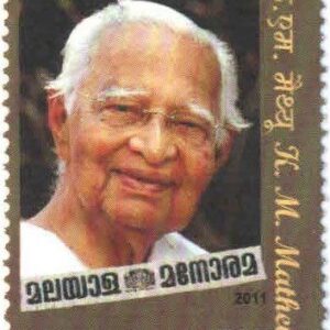 India 2011 K. M. Mathew Stamp Mint Unhinged