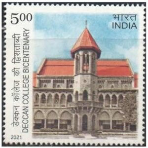 India 2021 Deccan College Bicentenay Postage Stamp Mint Unhinged Multicolor