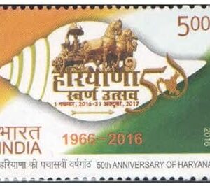 India 2016 50th Anniversary of Haryana State - Postage Stamp Mint Never Hinged