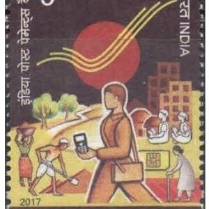 India 2017 India Post Payments Bank Postage Stamp Mint Unhinged Multicolor