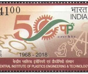 India 2019 Central Institute of Plastics Engineering & Technology - Postage Stamp - Mint Unhinged Multicolor