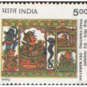 India 1992 Phad Painting - Dev Narayan Postage Stamp Mint Unhinged