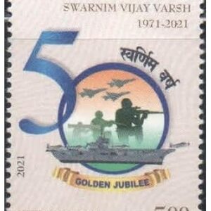 India 2021 Swarnim Vijay Varsh Postage Stamp Mint Unhinged Multicolor