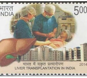 India Postage 2014 - Liver Transplantation in India Postage Stamp Mint Never Hinged