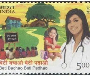 India 2015 Beti Bachao Beti Padhao (Protect & Educate Girl Child) Postage Stamp Mint Never Hinged