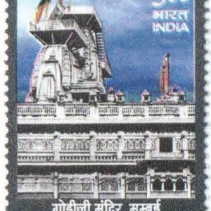 India 2012 GODIJI Temple Mumbai Postage Stamp Mint Unhinged