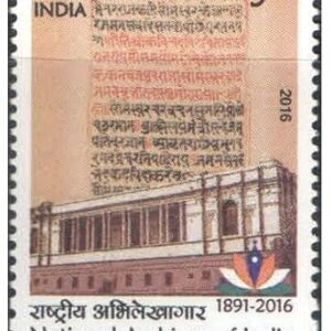 India 2016 National Archives of India - Postage Stamp Mint Never Hinged
