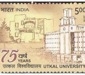 India 2018 Utkal University Bhubaneswar - Postage Stamp Mint Never Hinged
