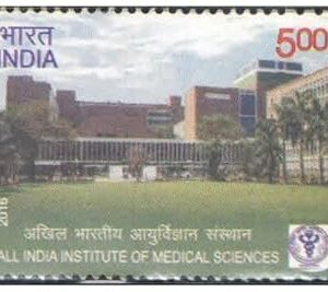 India 2016 All India Institute of Medical Sciences (AIIMS) - Postage Stamp Mint Never Hinged