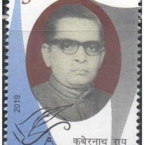 India 2019 Kubernath Ray - Postage Stamp - Mint Unhinged Multicolor