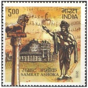 India 2015 Samrat Ashoka Postage Stamp Mint Never Hinged