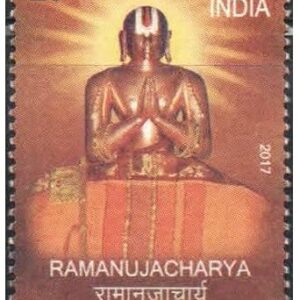 India 2017 Ramanujacharya Postage Stamp Mint Unhinged Multicolor