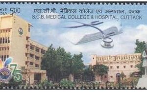 India 2021 S.C.B. Medical College & Hospital Cuttack Postage Stamp Mint Unhinged Multicolor