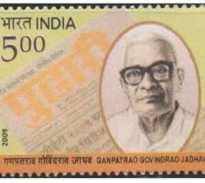 India 2009 Ganpatrao Govindrao Jadhav - Postage Stamp Mint Never Hinged