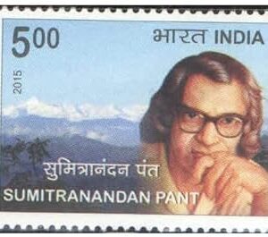 India 2015 Sumitranandan Pant (Renowned Hindi Poet) Postage Stamp Mint Never Hinged