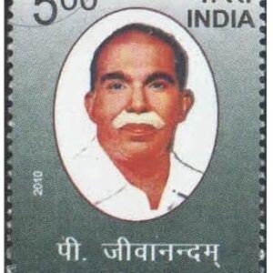 India 2010 P. Jeevanandham - Postage Stamp - Mint Unhinged