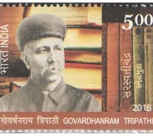 India 2016 Govardhanram Tripathi - Postage Stamp Mint Never Hinged