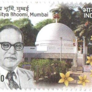 India 2013 CHAITYA BHOOMI Mumbai (Cremation Place of Dr. B.R. Ambedkar - Babasaheb Ambedkar) Postage Stamp Mint Never Hinged