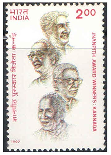 India 1997 Jnanpith Award Winners Kannada Postage Stamp Mint Unhinged