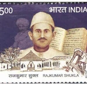 India 2018 Rajkumar Shukla (Farmer- Inspirer of Champaran Movement by Mahatma Gandhi) Postage Stamp Mint Never Hinged