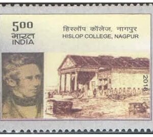 India 2018 Hislop College Nagpur - Postage Stamp Mint Never Hinged